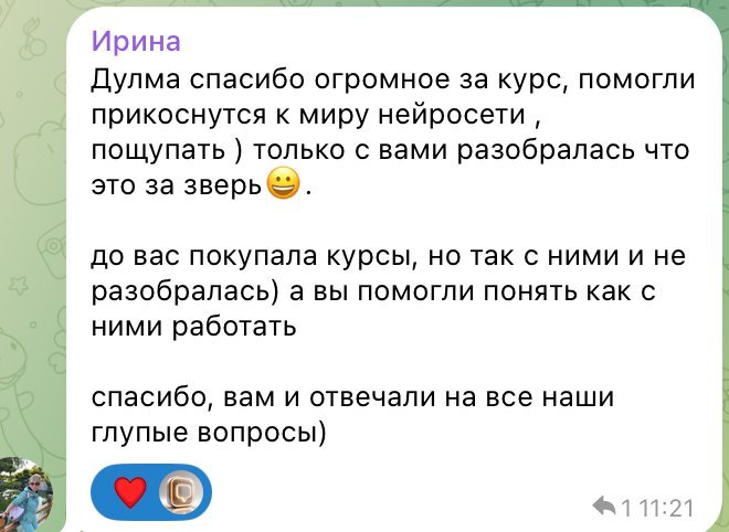 Отзыв Елены