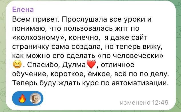 Отзыв Ирины