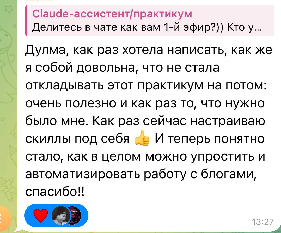 Отзыв ученицы