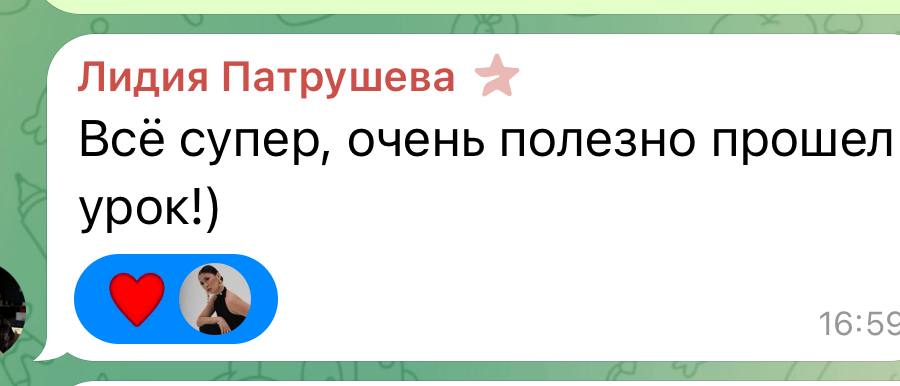Отзыв Лидии