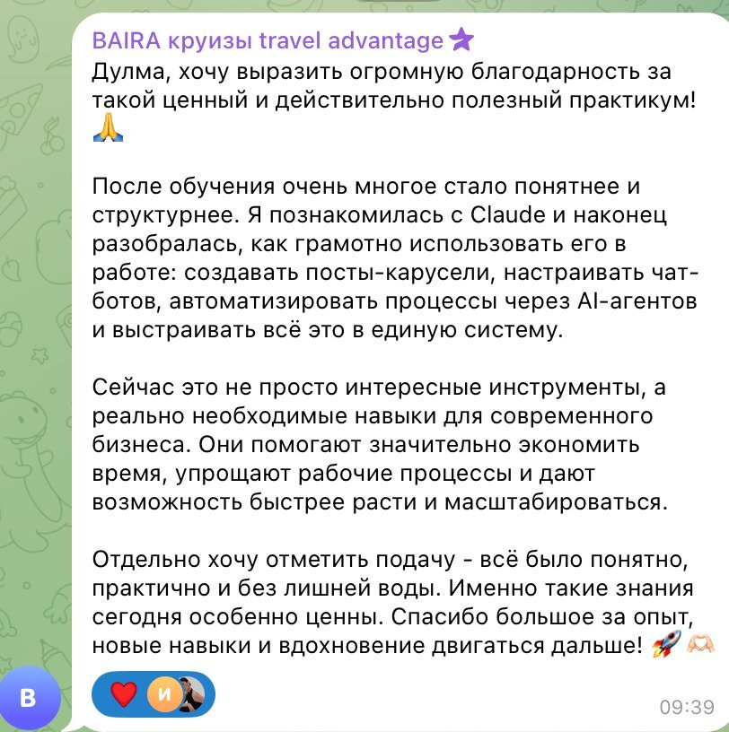 Отзыв BAIRA